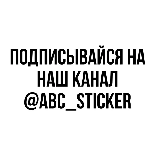 Спартак  sticker 🌟