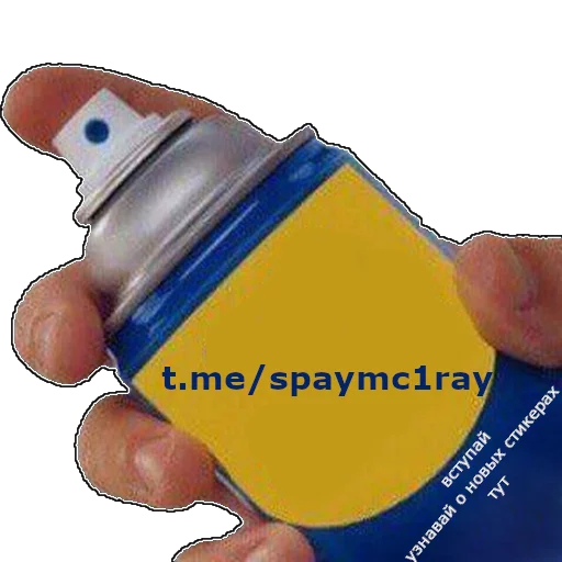 Telegram Sticker «spray» 💎