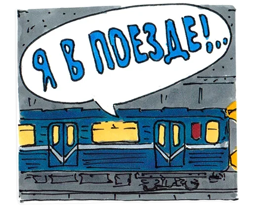 Telegram Sticker «Subway» 😜