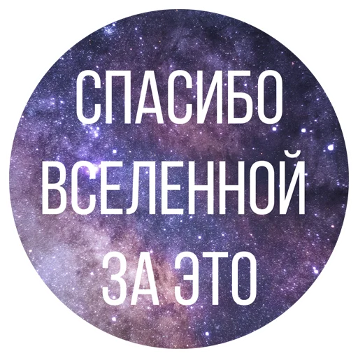 Стікер luna stickers 🌙 🙏
