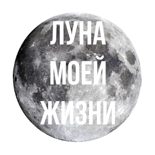 Telegram Sticker «luna stickers 🌙» 🌙