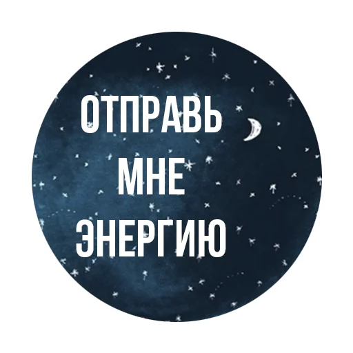 Стикер Telegram «luna stickers 🌙» 💫