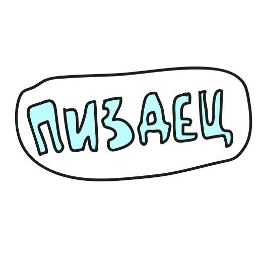 Telegram Sticker «срань» 🤣