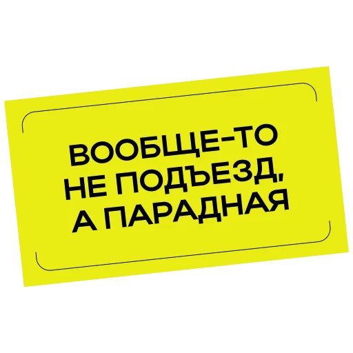 Telegram stiker «Простыми словами» 🧐