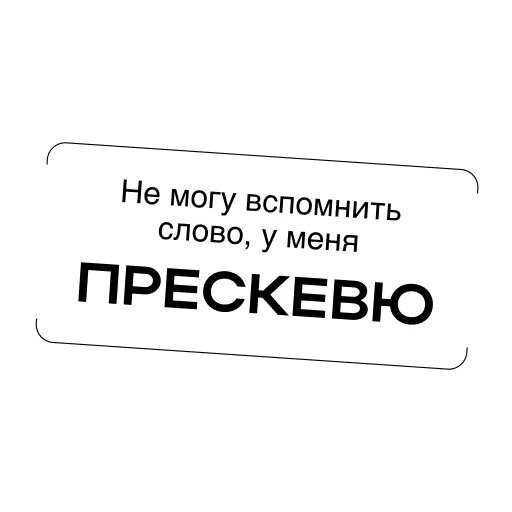 Telegram stiker «Простыми словами» 🤔