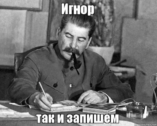 Стикер Telegram «Сталин» ☹️