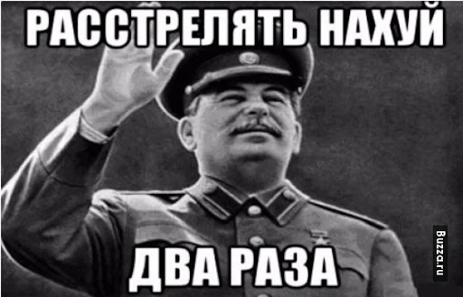 Стикер Telegram «Сталин» 😡