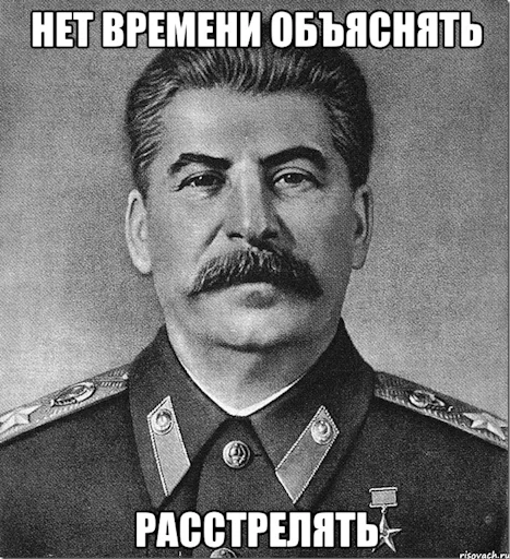 Стикер Сталин 🕘