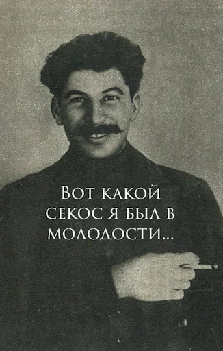 Стикер Telegram «Сталин» 😈