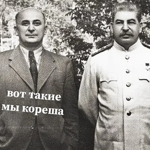 Стикер Telegram «Сталин» 🏳️‍🌈