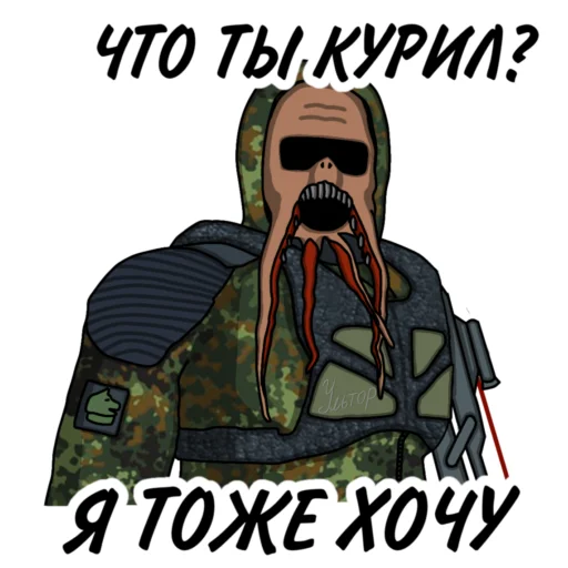 Эмодзи Свободовец (сталкер - S.T.A.L.K.E.R.) 😜