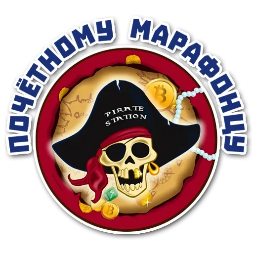 Стикер Telegram «Стань Пиратом» 😀