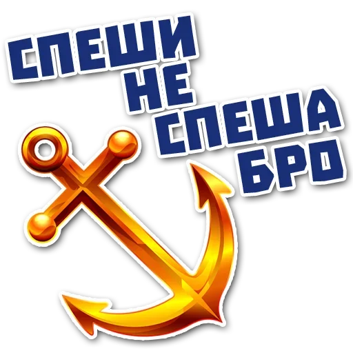 Telegram stiker «Стань Пиратом» 😝