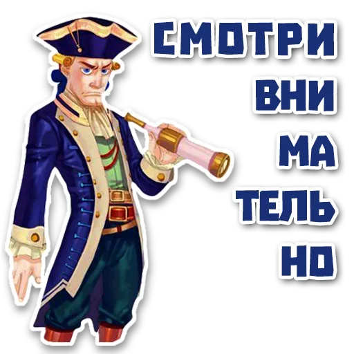 Стикер Telegram «Стань Пиратом» 🙁