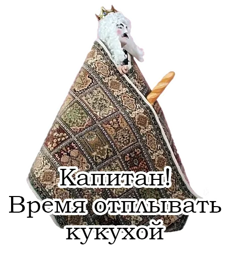 Telegram Sticker «Франсуа Стасье Жопьен» ⛵️