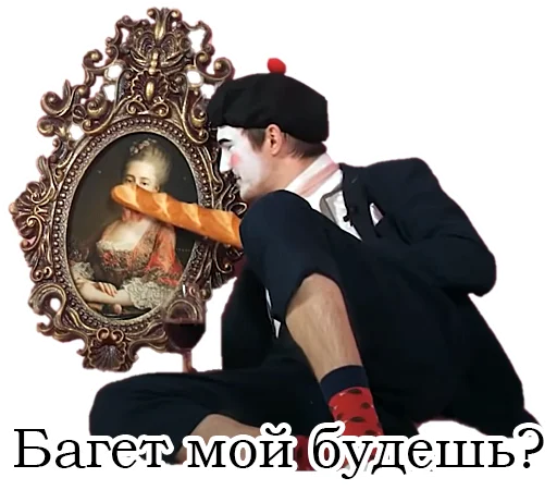 Telegram Sticker «Франсуа Стасье Жопьен» 😘