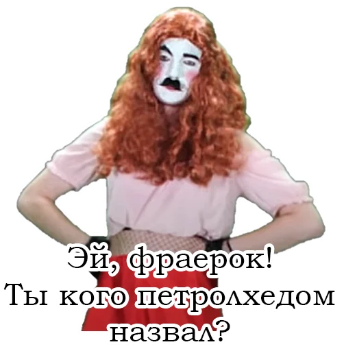 Telegram Sticker «Франсуа Стасье Жопьен» 😡