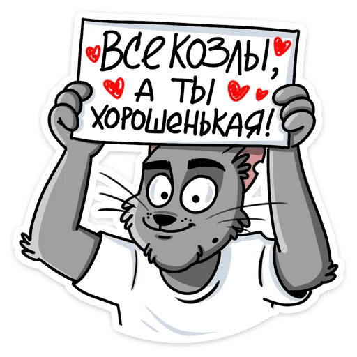 Telegram stiker «Кот Степан ВК» ☺️