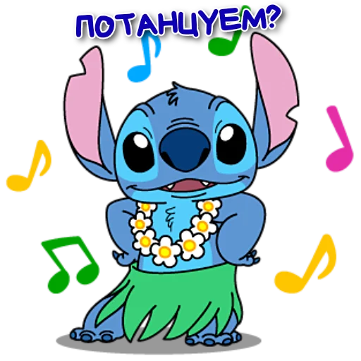 Telegram Sticker «Стич» 🕺