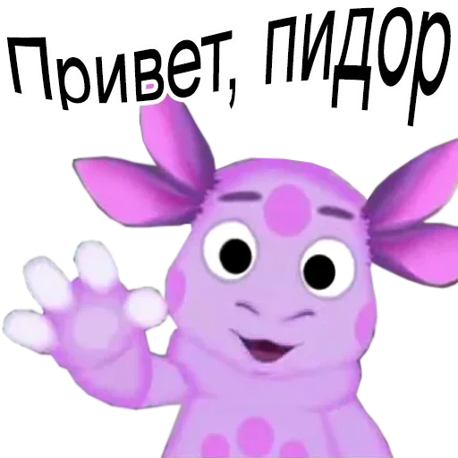 Telegram stickers Лунтик (мат)