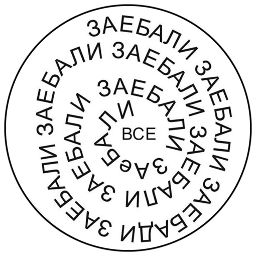 Telegram stiker «Sticker» 🤬
