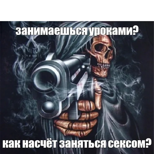 Эмодзи скелеты 🥺