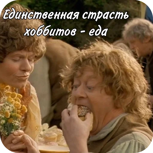 Стикер The Lord Of The Rings 😋