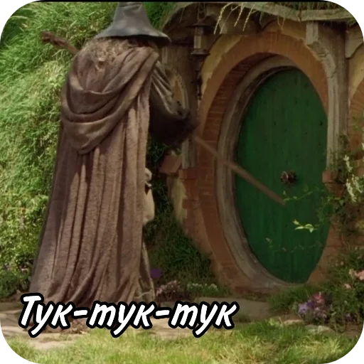 Стикер The Lord Of The Rings 🗿