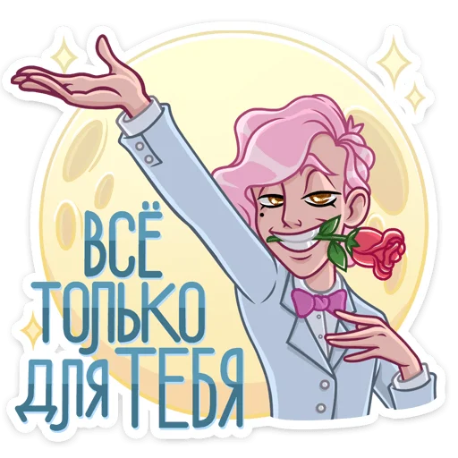 Клубничный Роман  sticker 🏖