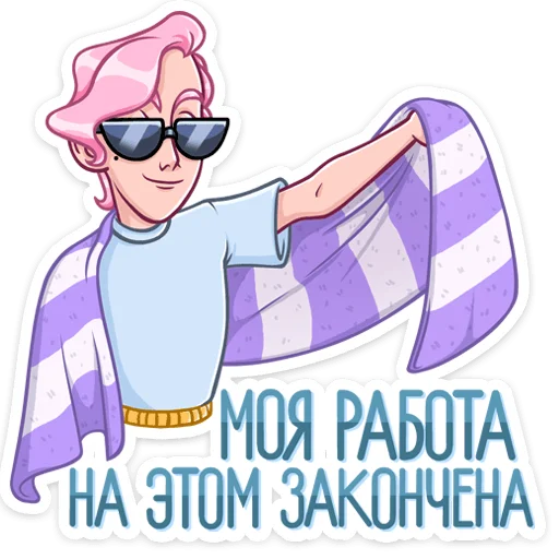 Telegram stiker «Клубничный Роман» 🏖
