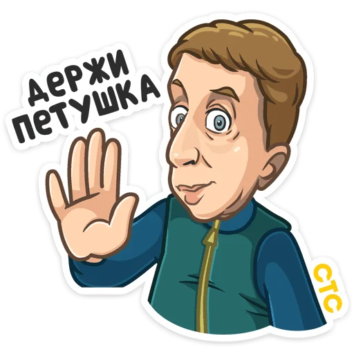 Telegram Sticker «Телеканал СТС» ⛔️