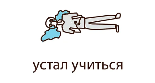 Telegram stiker «С Днем Студента» 😢