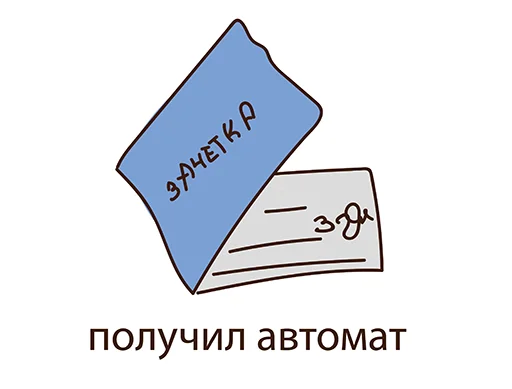 Telegram Sticker «С Днем Студента » 💴