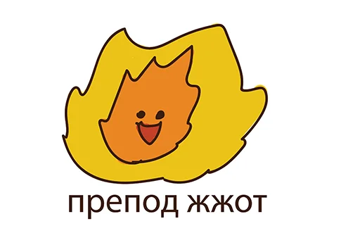 Telegram stiker «С Днем Студента» 🔥