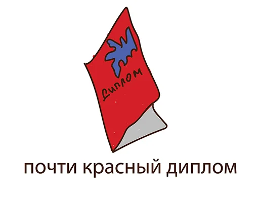 Telegram stiker «С Днем Студента» ❤