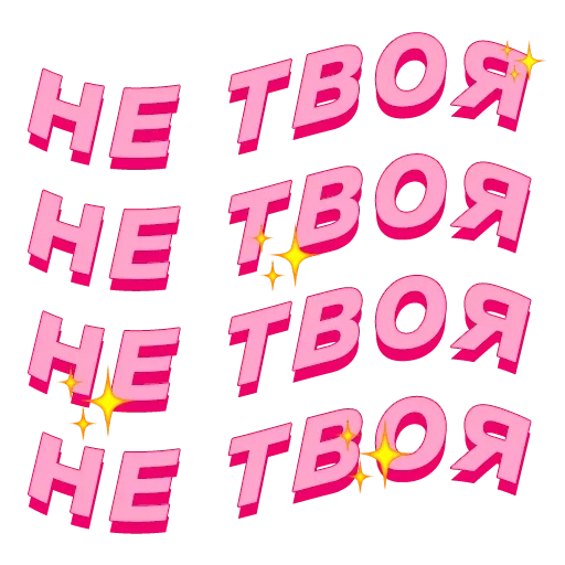 это huge абуз, оло 💗 sticker 😂