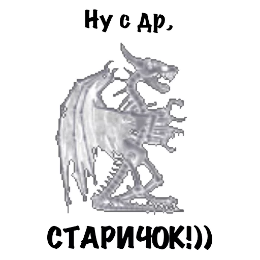 Стікер Heroes of Memes and Puns 🎂