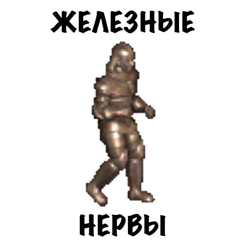 Стікер Heroes of Memes and Puns 🛡
