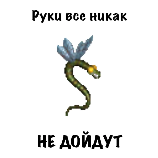 Стікер Heroes of Memes and Puns 😓