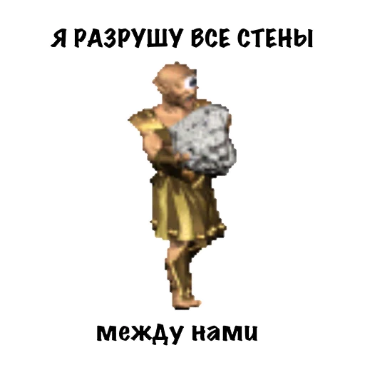 Стікер Heroes of Memes and Puns 😚