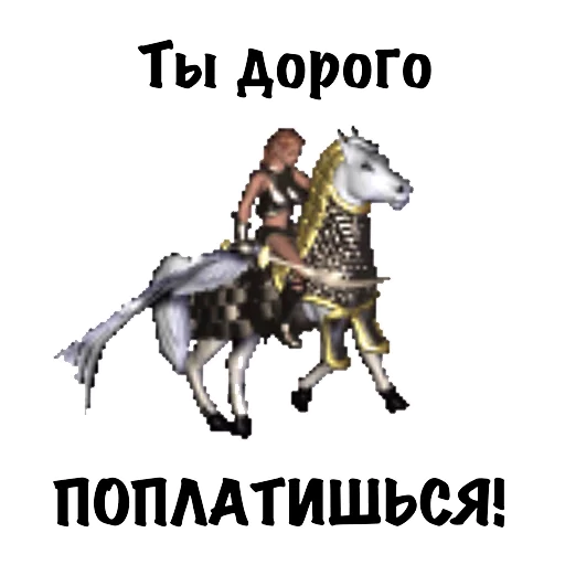 Стікер Heroes of Memes and Puns ☹️