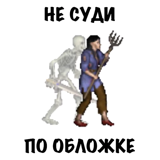 Стікер Heroes of Memes and Puns 💀