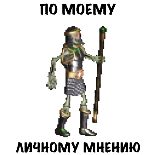 Стікер Heroes of Memes and Puns ☝️