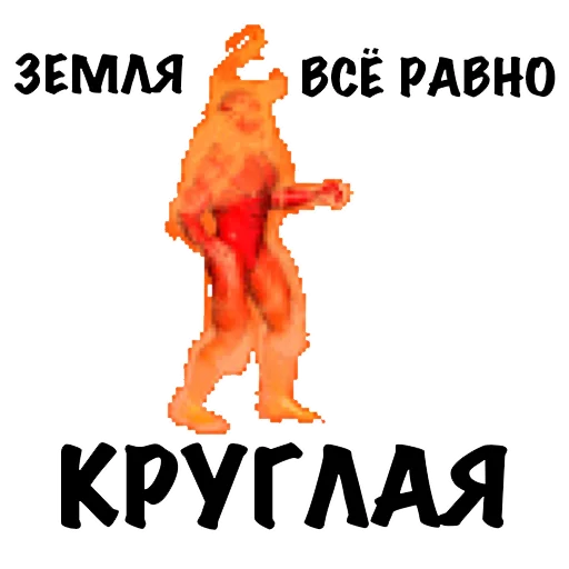 Стікер Heroes of Memes and Puns 🌍