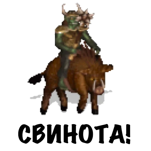 Стікер Heroes of Memes and Puns 🐷