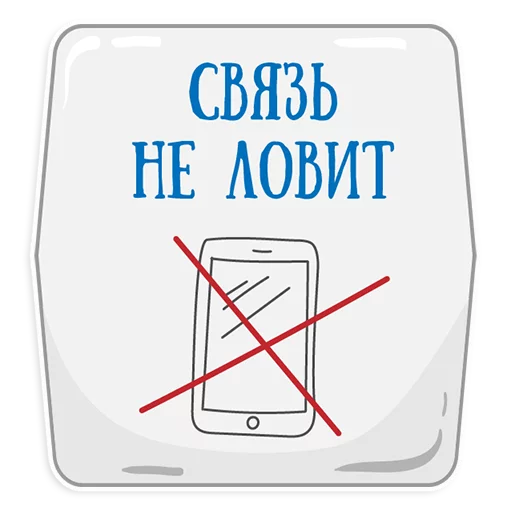 Стікер Telegram «Петербургское метро» 😢