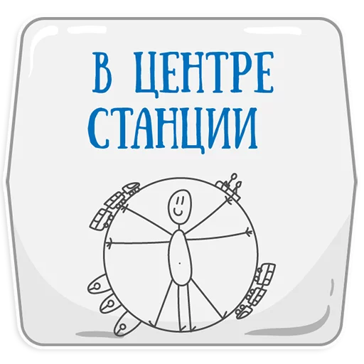 Петербургское метро emoji 👌