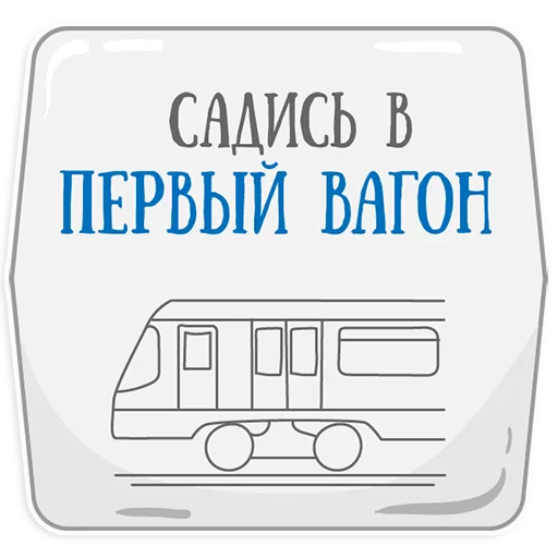 Петербургское метро stiker 😡