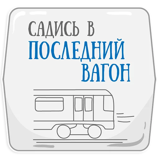 Стікер Петербургское метро 😡