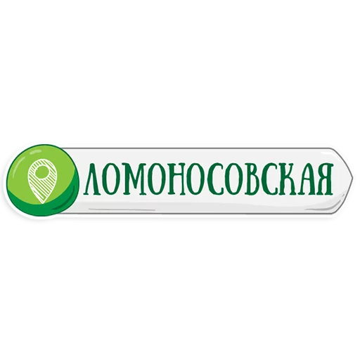 Петербургское метро emoji 